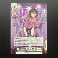Reバース ホロライブ 新時代のアイドル ロボ子さん SP サイン - メルカリ