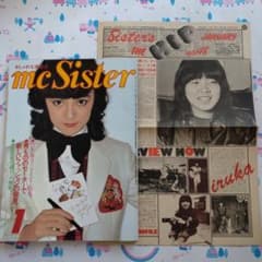 1977年1月号 mc Sister 江藤潤 桜田淳子 森昌子 林寛子 名画座