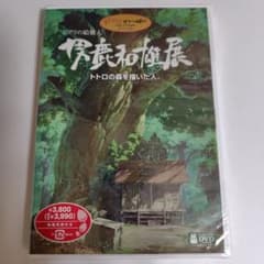 지브리의 그림 장인 오가 카즈오전 토토로의 숲을 그린 사람.