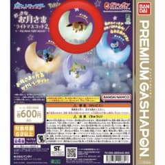 ポケットモンスター おっきなお月さまライトマスコット2のサムネイル