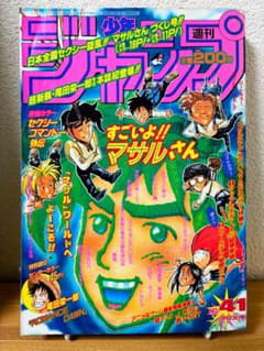 週刊少年ジャンプ 1996年 41号 - メルカリ