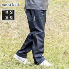 美品 モンベル ゴアテックス ストームクルーザーパンツ Mサイズ 防寒着のサムネイル