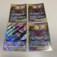 ポケモンカード ゲンガー&ミミッキュGXのサムネイル