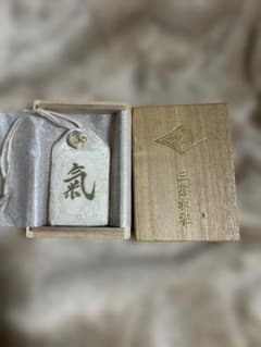 マ*ク様 【激レア】三峯神社 お守り 白色 布製 木箱入り　氣守りのサムネイル