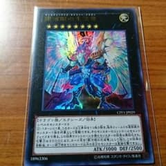 ギャラクシーアイズ・サイファー・ドラゴンのサムネイル