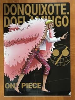ONE PIECE 이치 반 쿠지 H상 돈키호테·도플라밍고 클리어 파일