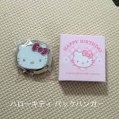 candice shop様専用ハローキティ バックハンガーのサムネイル