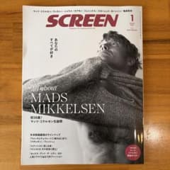 【ポスター付き】SCREEN 2024年1月号 マッツ・ミケルセンのサムネイル