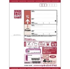 日本郵便 レターパックプラス 600 5枚のサムネイル