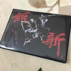 セール中！流れ星 維新 DVDのサムネイル
