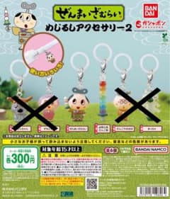 ぜんまいざむらいめじるしアクセサリー ぜんまいざむらい だんごのサムネイル