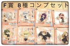F賞 きゅんキャラアクリルスタンド 8種 コンプリートセット 一番くじフリーレン