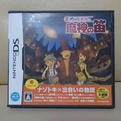 。様専用！レイトン教授と魔神の笛のサムネイル