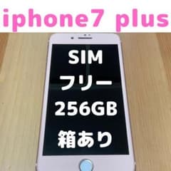 iphone 7 plus 256GB SIMフリー　ローズゴールド　美品のサムネイル