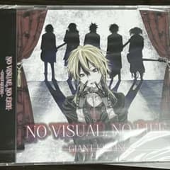 NO VISUAL, NO LIFEのサムネイル