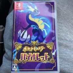 ポケットモンスター バイオレットのサムネイル