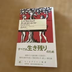なぜ男は女より多く産まれるのかのサムネイル