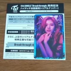 twiceサナハイタッチ券のサムネイル