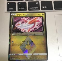 ポケモンカード ラティアス プリズムスターのサムネイル