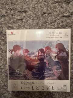 初版五等分の花嫁 ブースターvol.3 いつもどこでも BOX