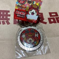妖怪ウォッチキーホルダーのサムネイル