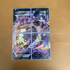 ポケモンカードのサムネイル