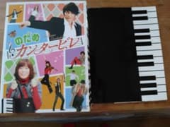 のだめカンタービレDVD-BOX ６枚組&上野樹里アオアクアDVDのサムネイル