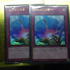 強制脱出装置 ×２のサムネイル