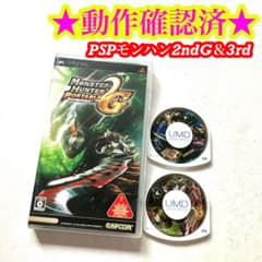PSP 몬스터 헌터 휴대용 2ndG 3rd