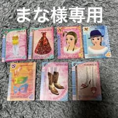 まな様専用　ラブandベリーカードのサムネイル