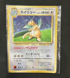 カイリュー 旧裏「ポケモンカードGB」 おまけカード 【未開封】 - メルカリ
