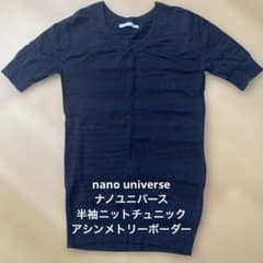 ナノユニバース 半袖ニット チュニック アシンメトリー ボーダー 黒