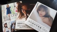 指原莉乃　白石麻衣　原色美人キャスターのサムネイル