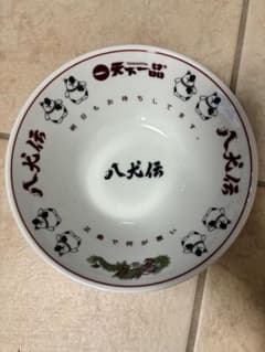 八犬伝 × 天下一品 特製コラボ丼ぶりのサムネイル