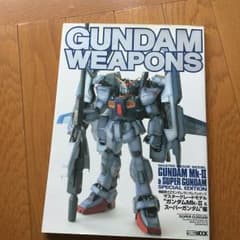 ガンプラ 本(中古)のサムネイル