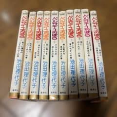 漫画 ベルサイユのばら 全10巻 池田理代子 - メルカリ