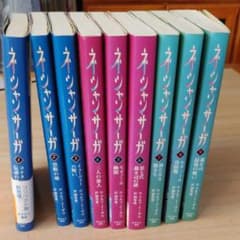 ネシャンサーガ　全巻のサムネイル