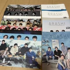 嵐 ファンクラブ会報のサムネイル