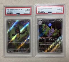 ポケモンカード PSA10 デスマス ドクケイル AR 2枚セット ポケモンカード PSA10 デスマス ドクケイル AR 2枚セット - メルカリ