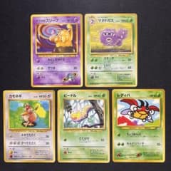 ポケモンカード 旧裏面 5枚セットのサムネイル