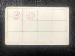 宮前平湯けむりの庄　岩盤浴　回数券のサムネイル