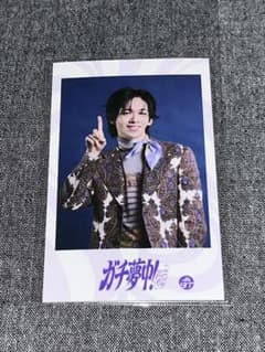 超特急　リョウガ　ガチ夢中！ミニフォトのサムネイル