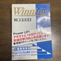 Winning 数学1のサムネイル