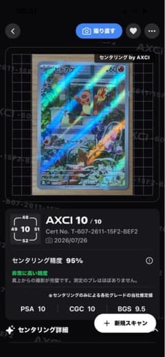 ヒトカゲ ポケモンカード スペシャルセット AR仕様 プロモ 051/049