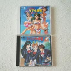 PCエンジン スーパーリアル麻雀 2本セットのサムネイル