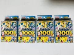 ポケモンカード スタートデッキ100 4パックセットのサムネイル