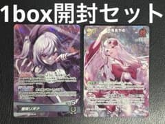 【ホロカ】百鬼あやめ HR OSR SR SY セット ホロライブカード ホロライブカード 百鬼あやめ SR 含む1box開封セット - メルカリ