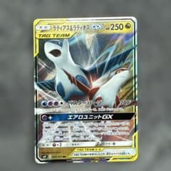 ラティアス＆ラティオスGX RR SM9 タッグボルト 060/095 ラティアス＆ラティオスGX RR SM9 タッグボルト 060/095 - メルカリ