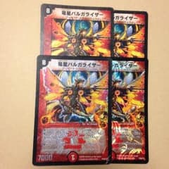 バルガライザーのサムネイル