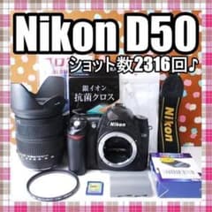 ✨元箱付き✨ショット数2166回✨Nikon D50 レンズセット ✨ショット数2316回✨万能レンズ✨Nikon D50 レンズセット - メルカリ
